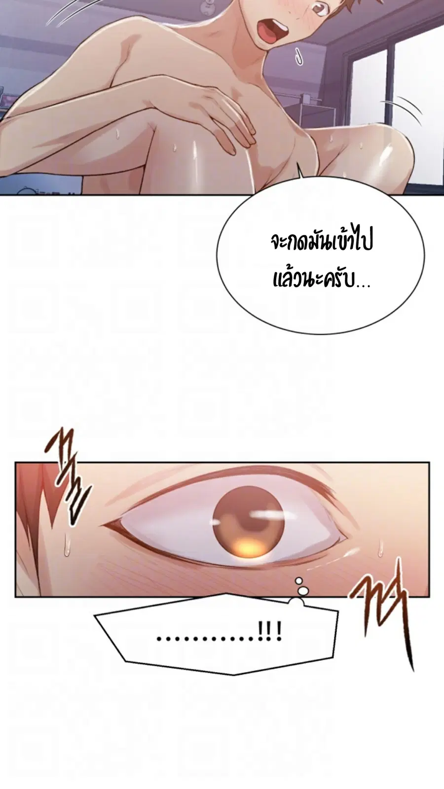 Secret Class ตอนที่ 12 — page 26 of 75
