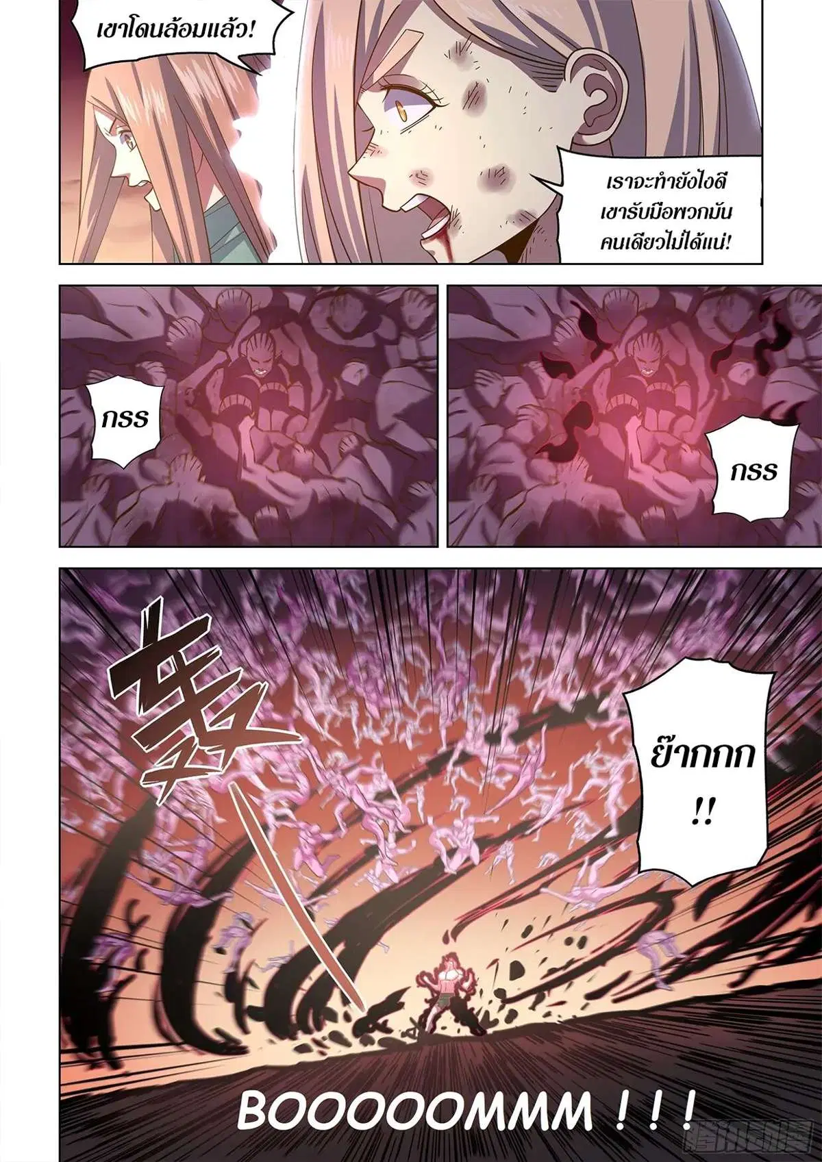 The Last Human ตอนที่ 461 — page 17 of 20