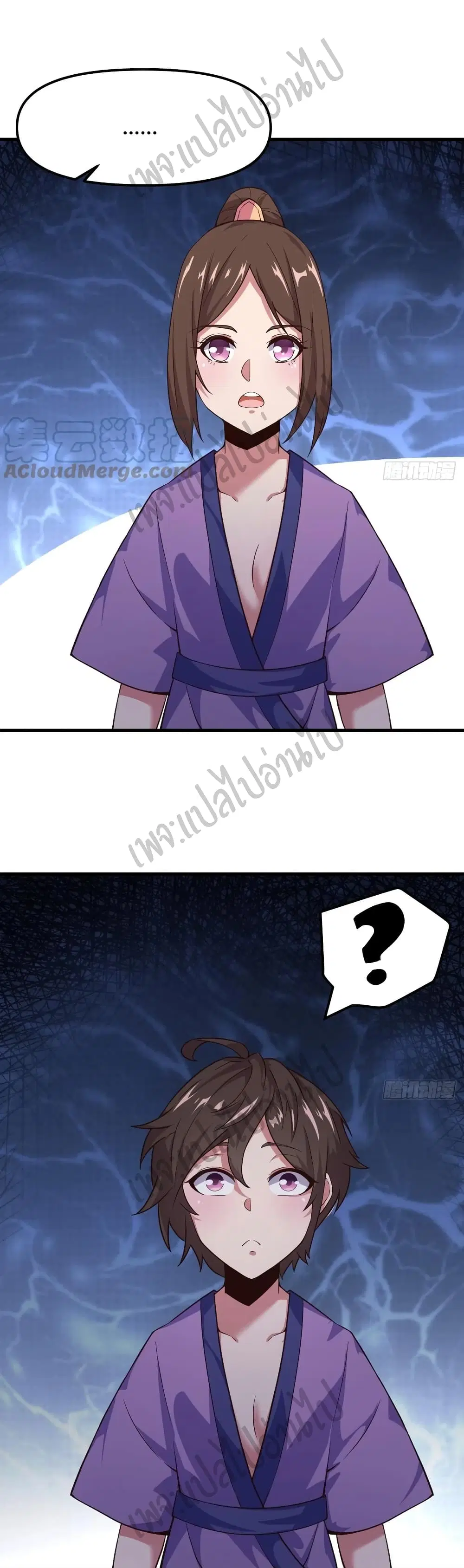 Super Harem Card ตอนที่ 149 — page 9 of 32