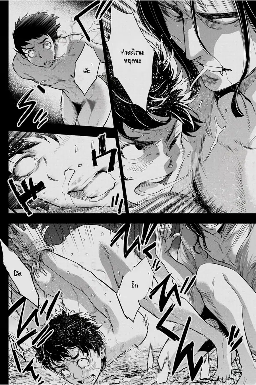 Ingoshima ตอนที่ 32 — page 13 of 28