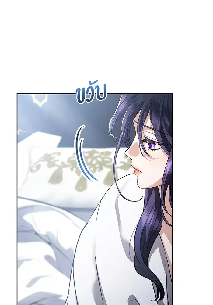 To My Husband’s Mistress ตอนที่ 54 — page 61 of 103
