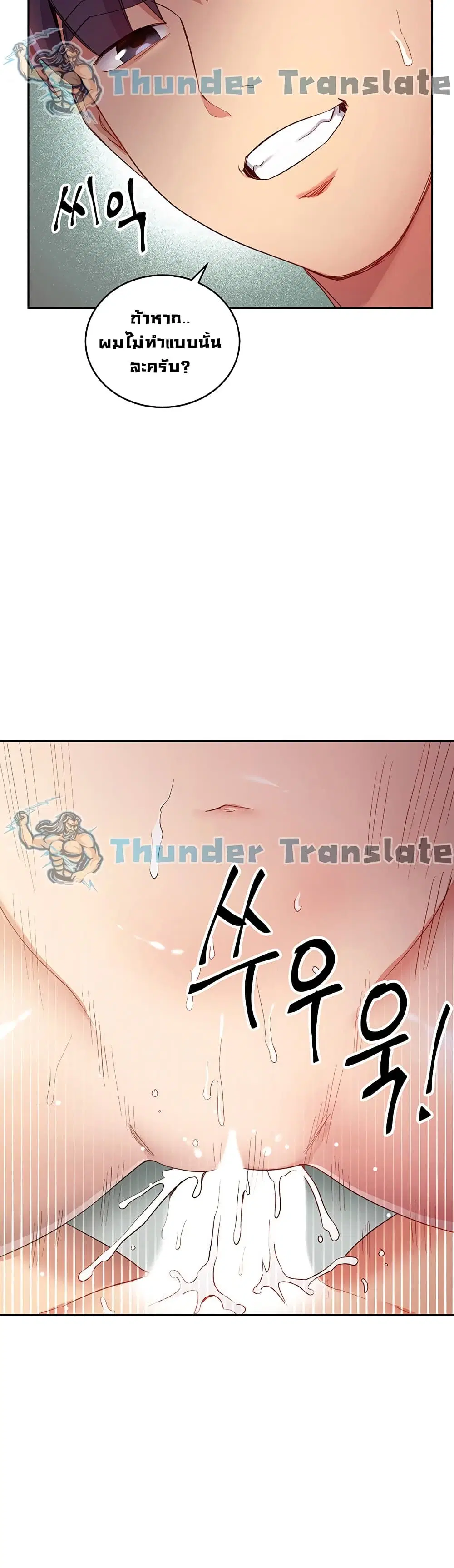 Stepmother Friends ตอนที่ 97 — page 21 of 42