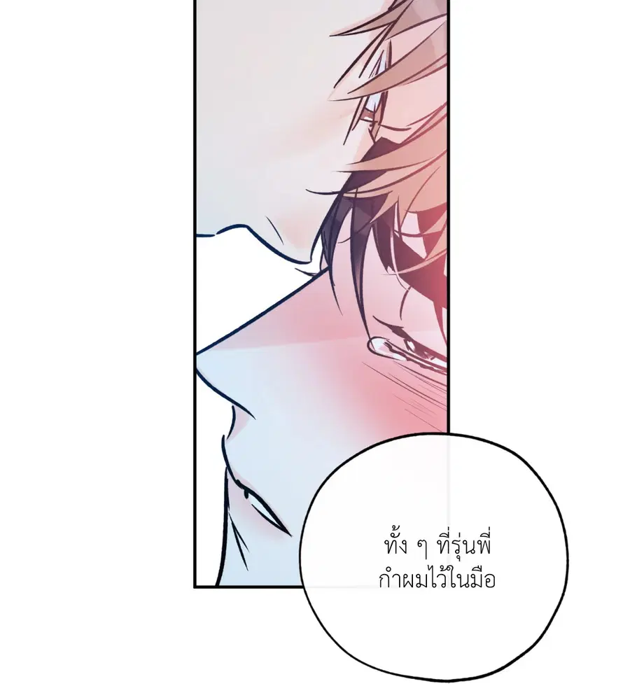 Lucky Paradise ตอนที่ 81.07 — page 8 of 57