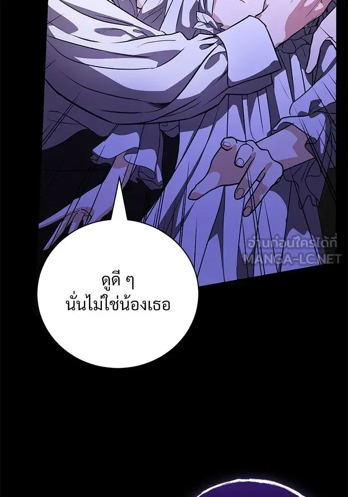 To My Husband’s Mistress ตอนที่ 47 — page 39 of 117