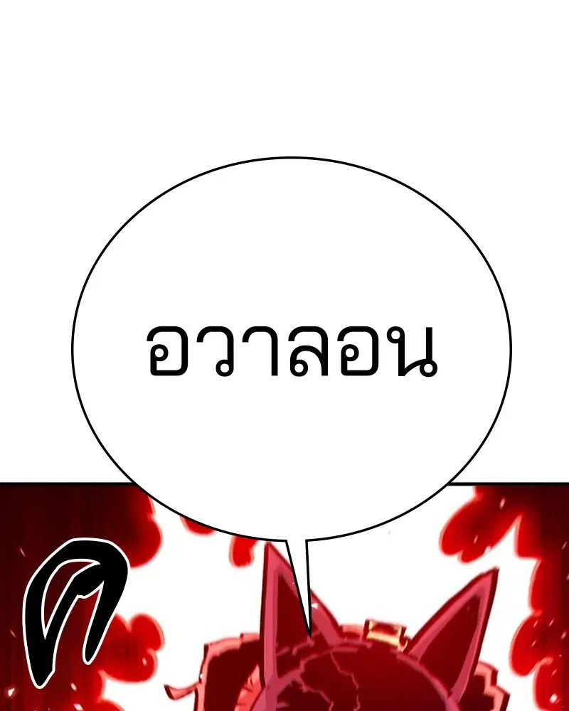 The Player ตอนที่ 161 — page 76 of 184