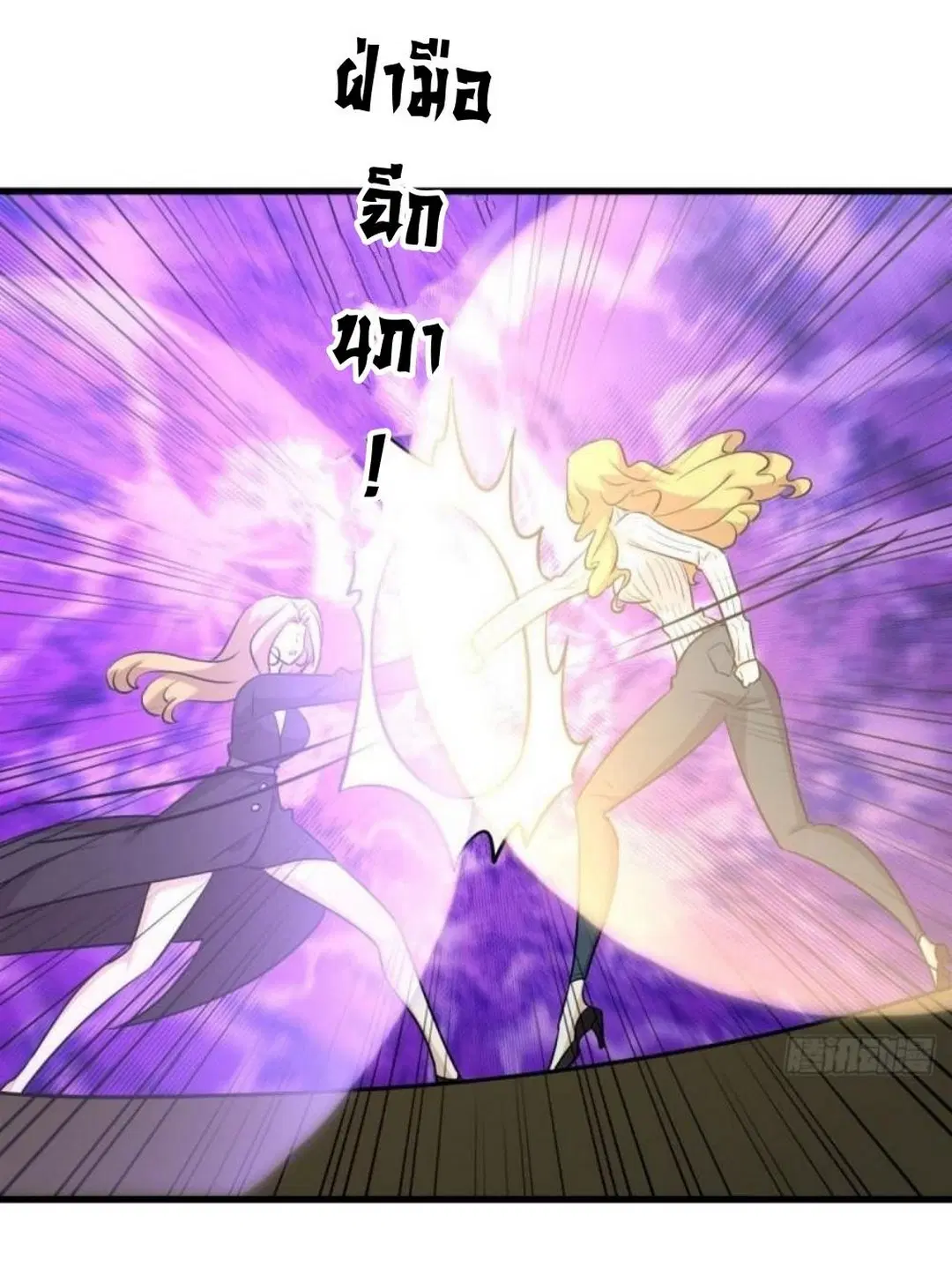 Immortal Swordsman in the Reverse World ตอนที่ 284 — page 14 of 37