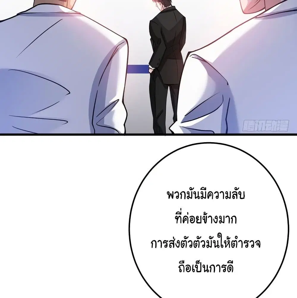 Peerless Doctor in the City ตอนที่ 35 — page 52 of 63