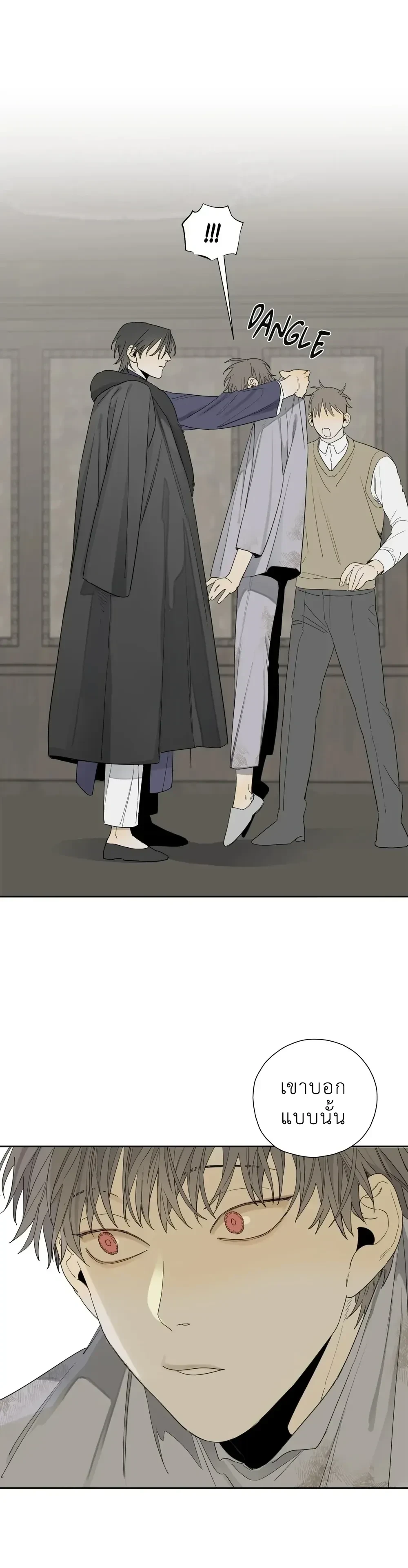 My Refuge – ที่พักพิงของฉัน ตอนที่ 1 — page 7 of 20