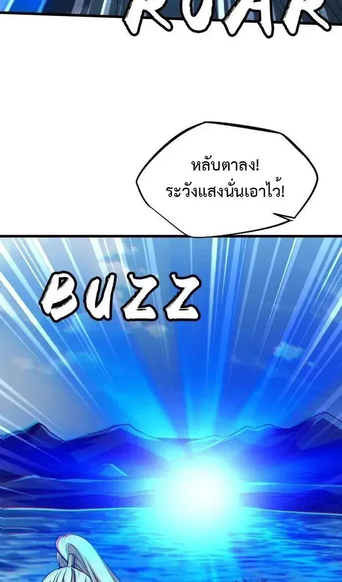 Super God Gene ตอนที่ 211 — page 10 of 13