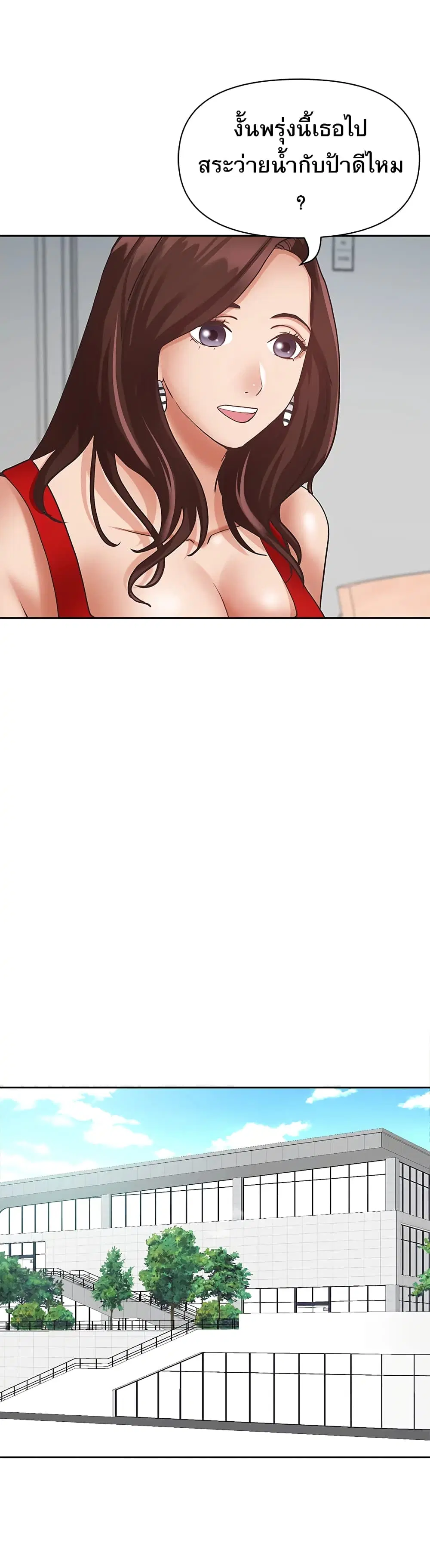 Living With A Milf ตอนที่ 6 — page 25 of 35