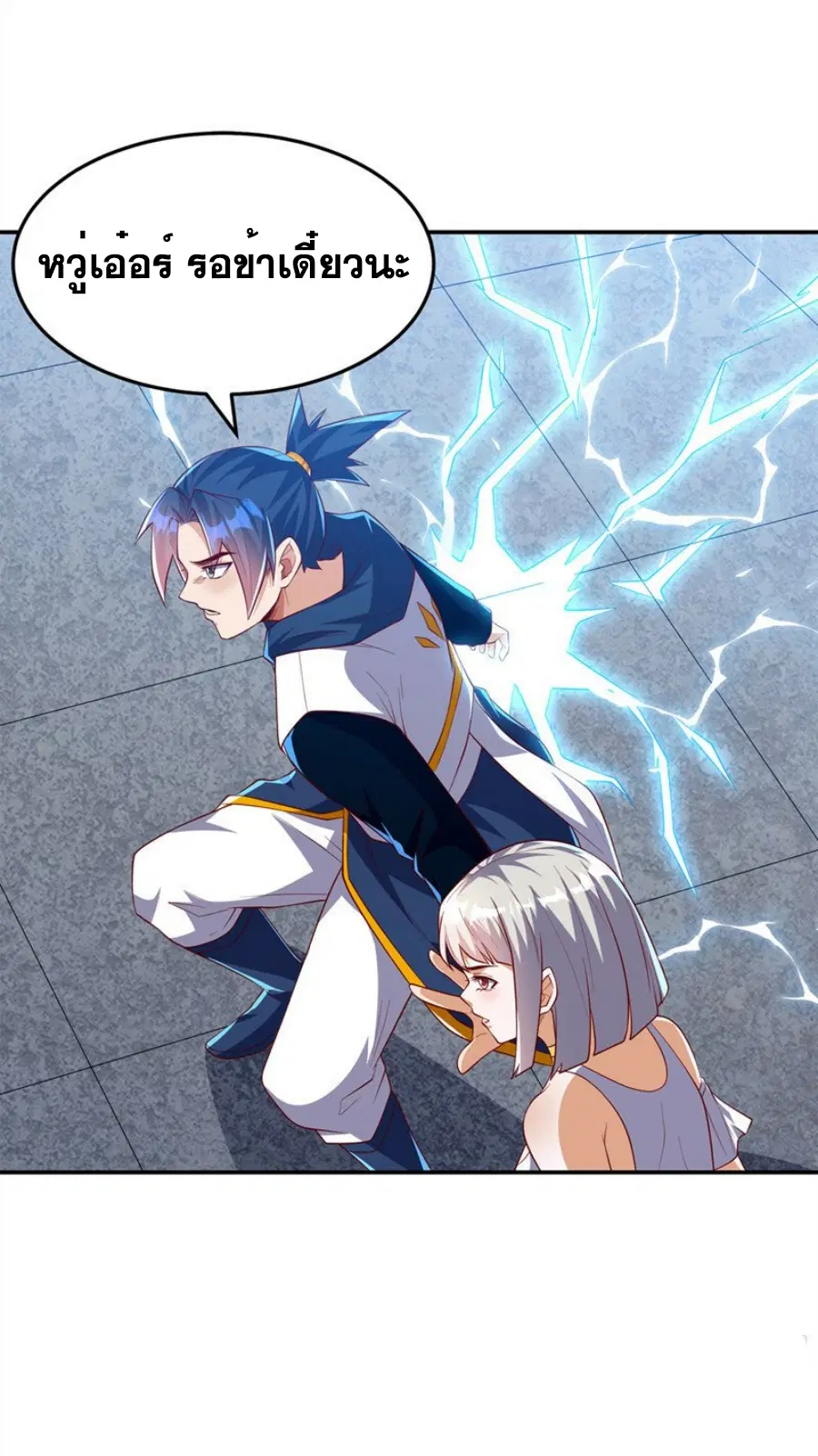 Wu Ni ตอนที่ 289 — page 4 of 37