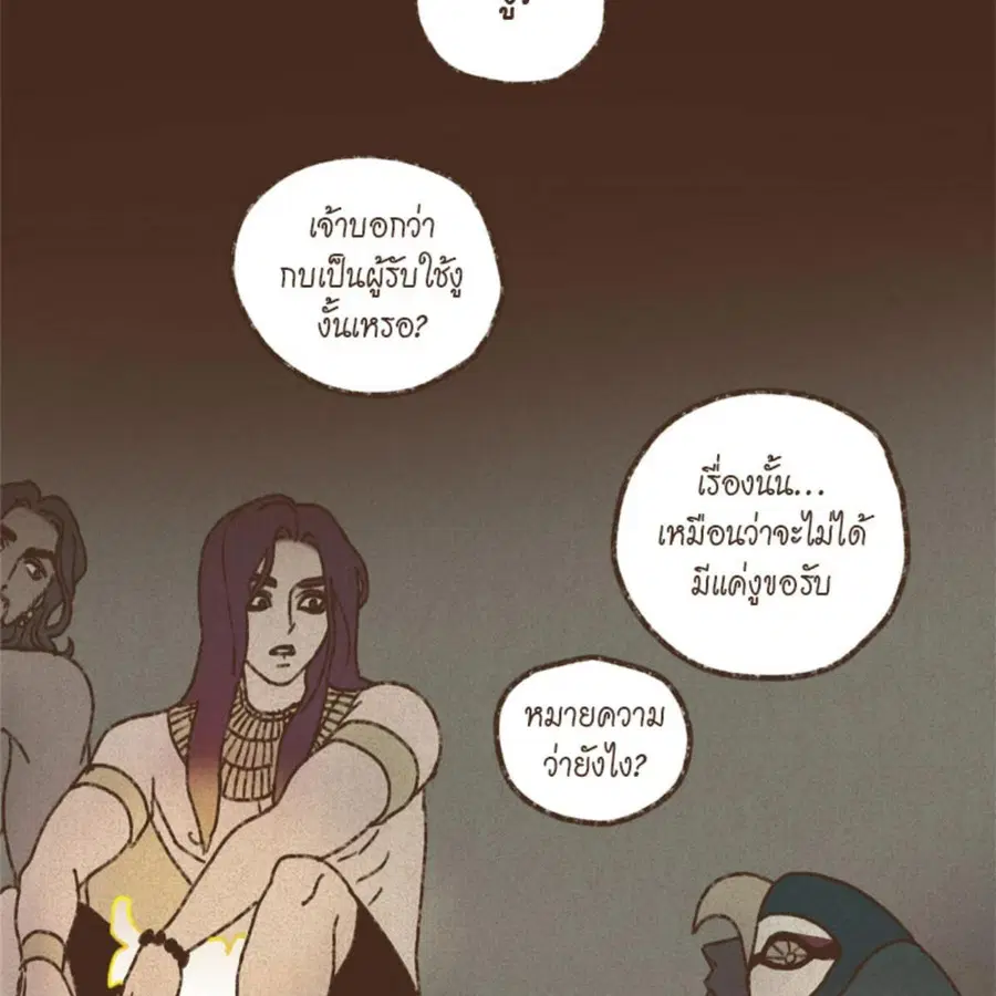 ENNEAD ตอนที่ 91 — page 3 of 65