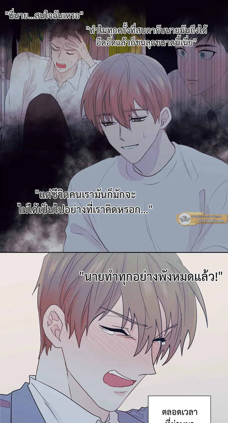 A Man of Virtue ตอนที่ 92 — page 55 of 57