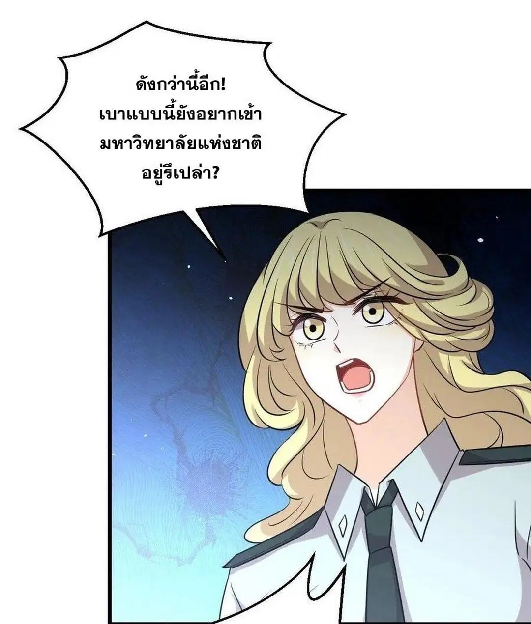 Immortal Swordsman in the Reverse World ตอนที่ 223 — page 35 of 44