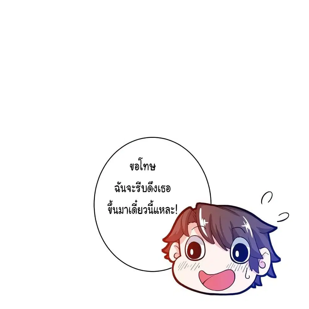 Peerless Doctor in the City ตอนที่ 14 — page 2 of 62