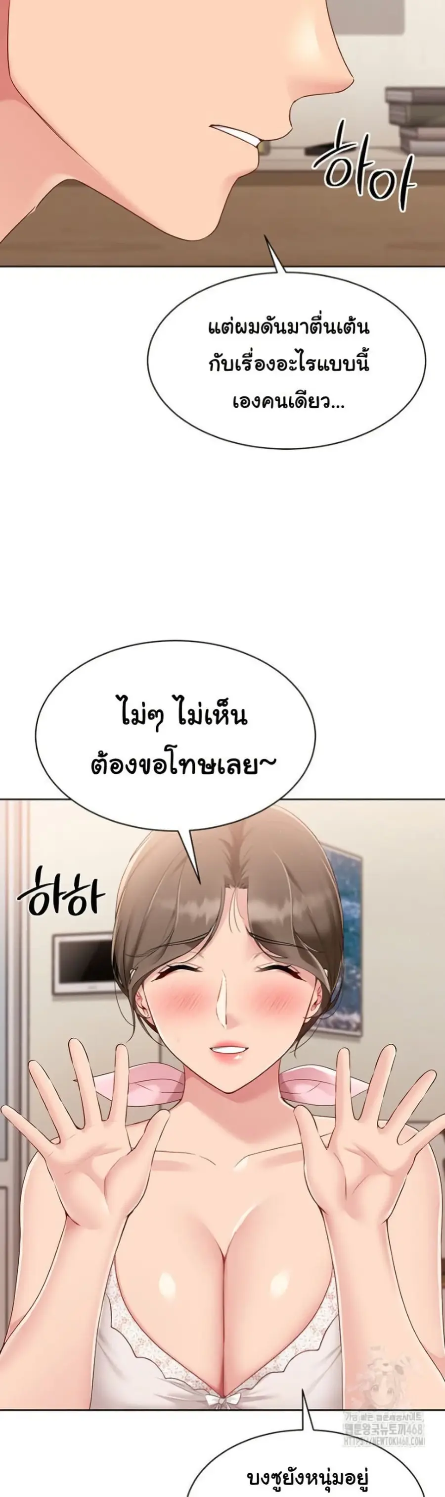 Set Up ตอนที่ 40 — page 39 of 51