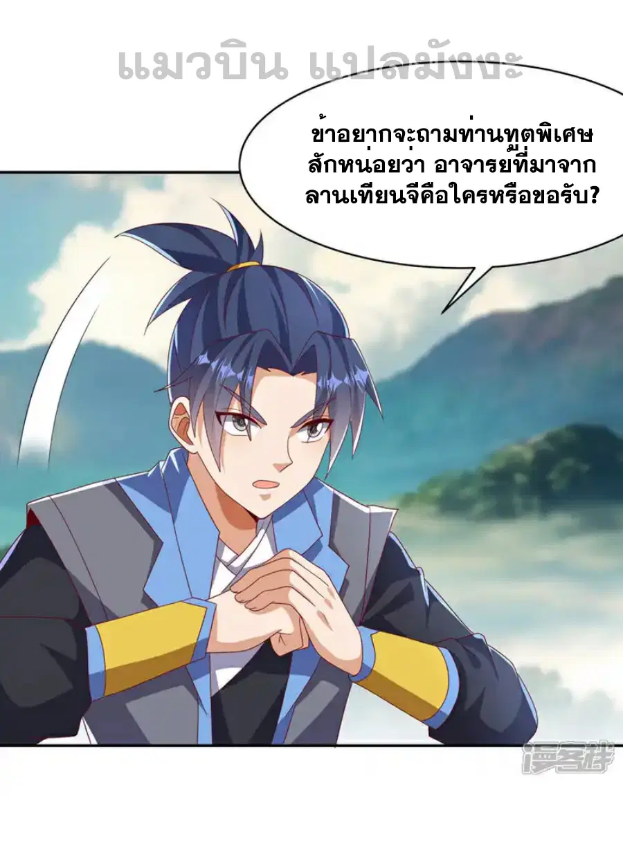 Wu Ni ตอนที่ 440 — page 27 of 34