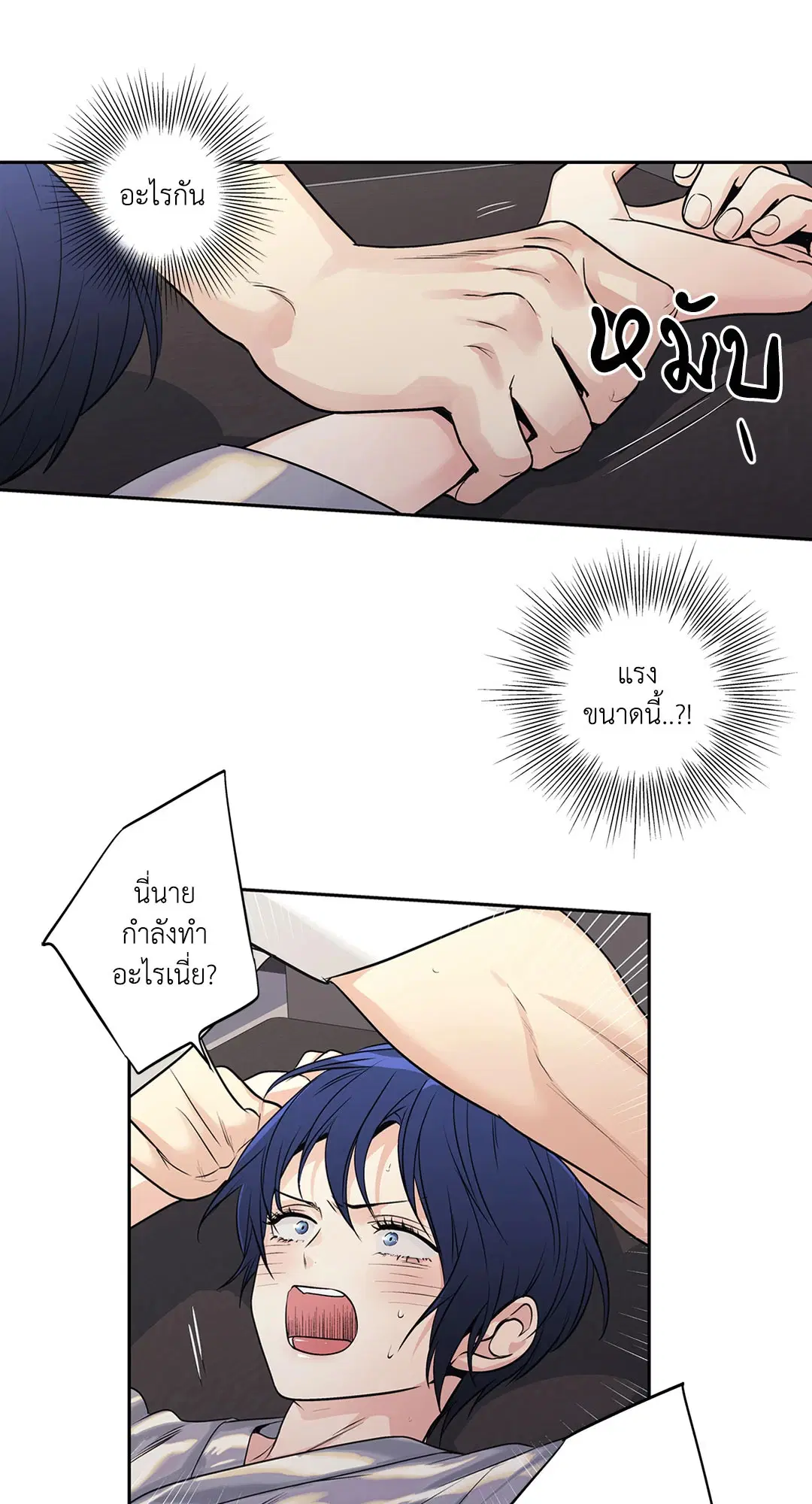 Love is an Illusion! – ซูเปอร์สตาร์ ตอนที่ 45.22 — page 4 of 48