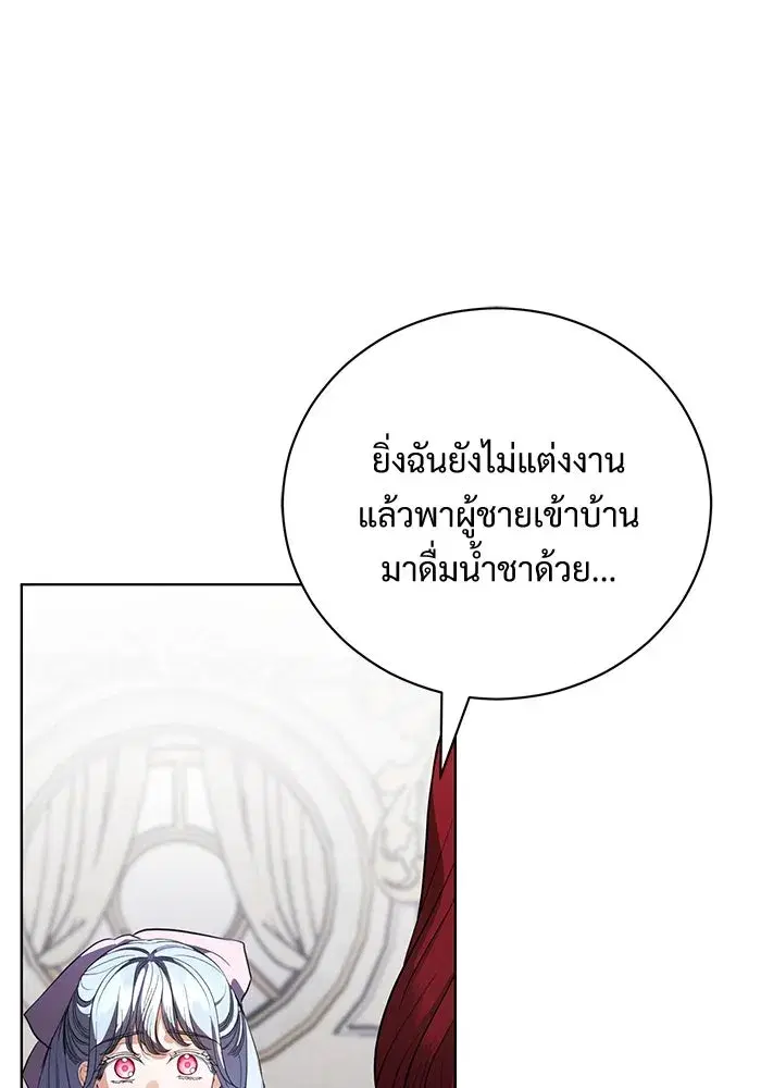 To My Husband’s Mistress ตอนที่ 41 — page 49 of 111