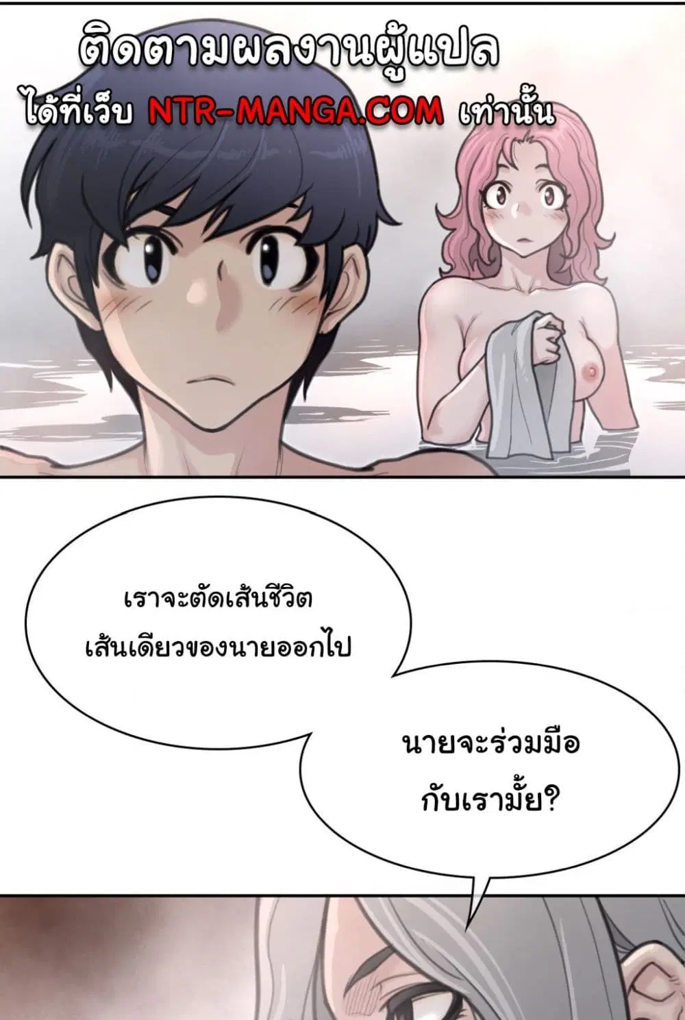 Perfect Half ตอนที่ 160 — page 56 of 60