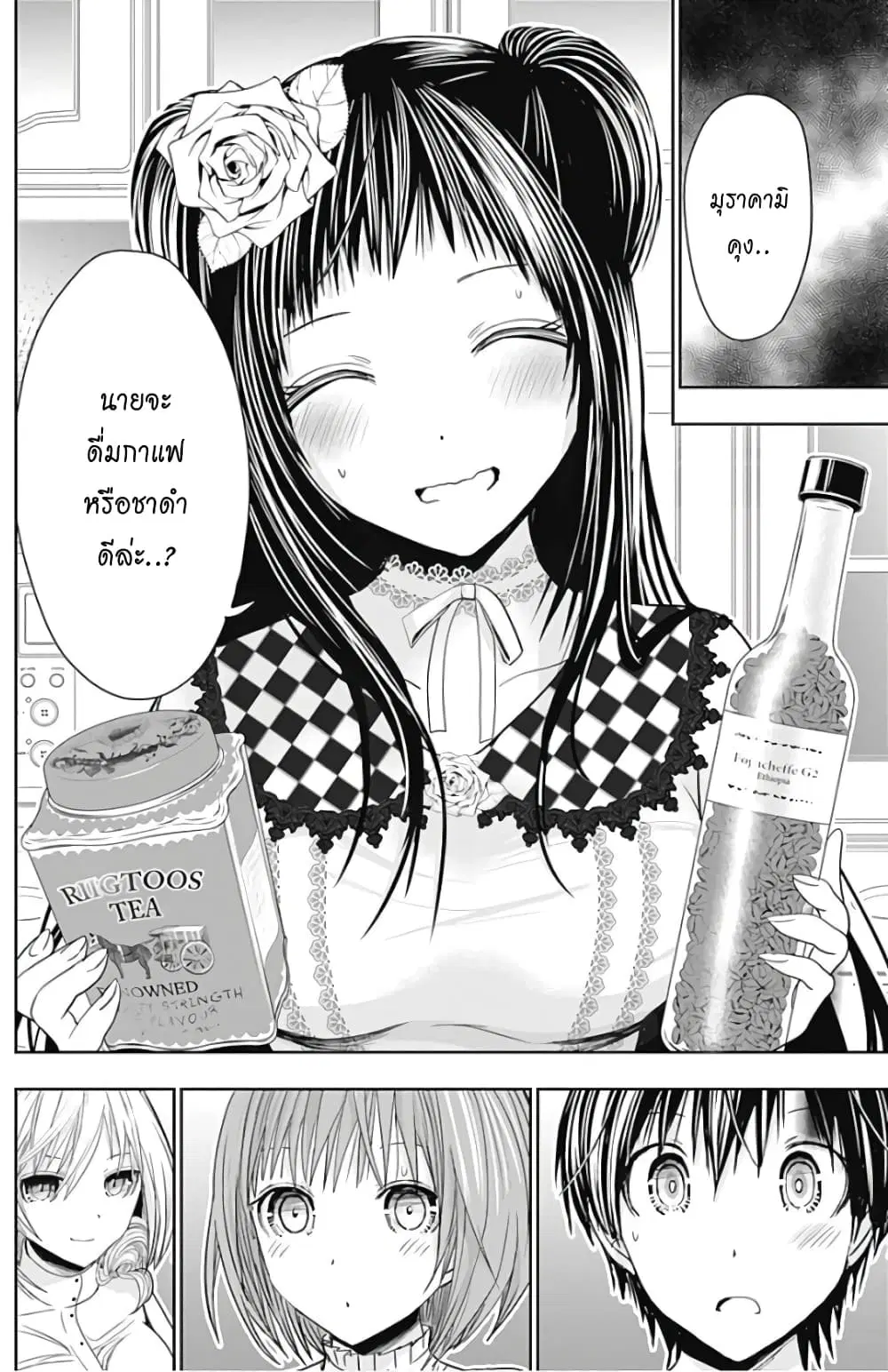 Minamoto-kun Monogatari ตอนที่ 304 — page 6 of 9