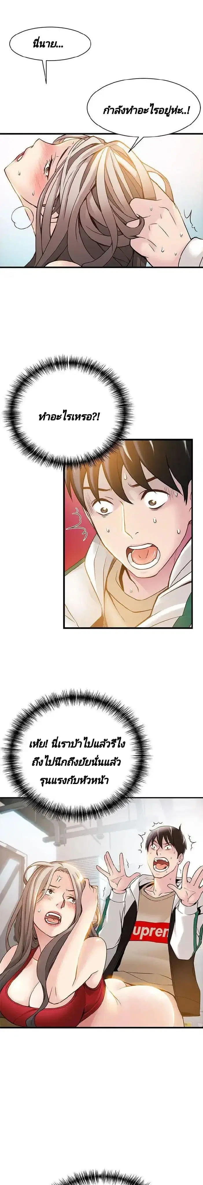 Weak Point ตอนที่ 7 — page 8 of 41