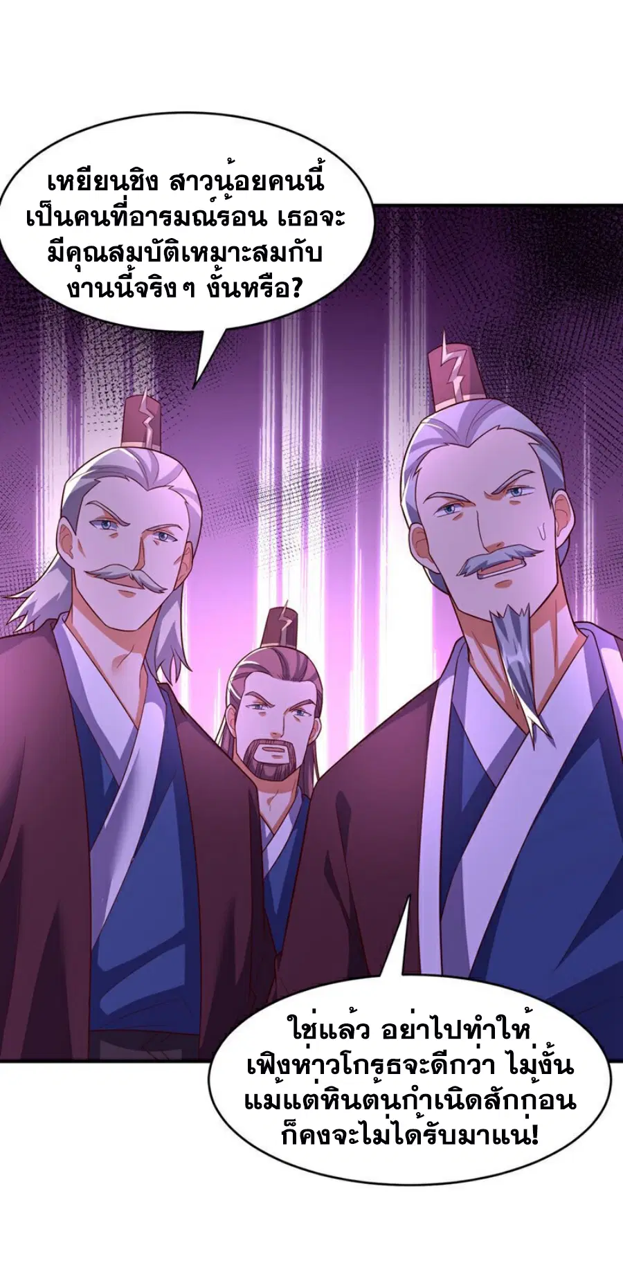 Wu Ni ตอนที่ 386 — page 30 of 40