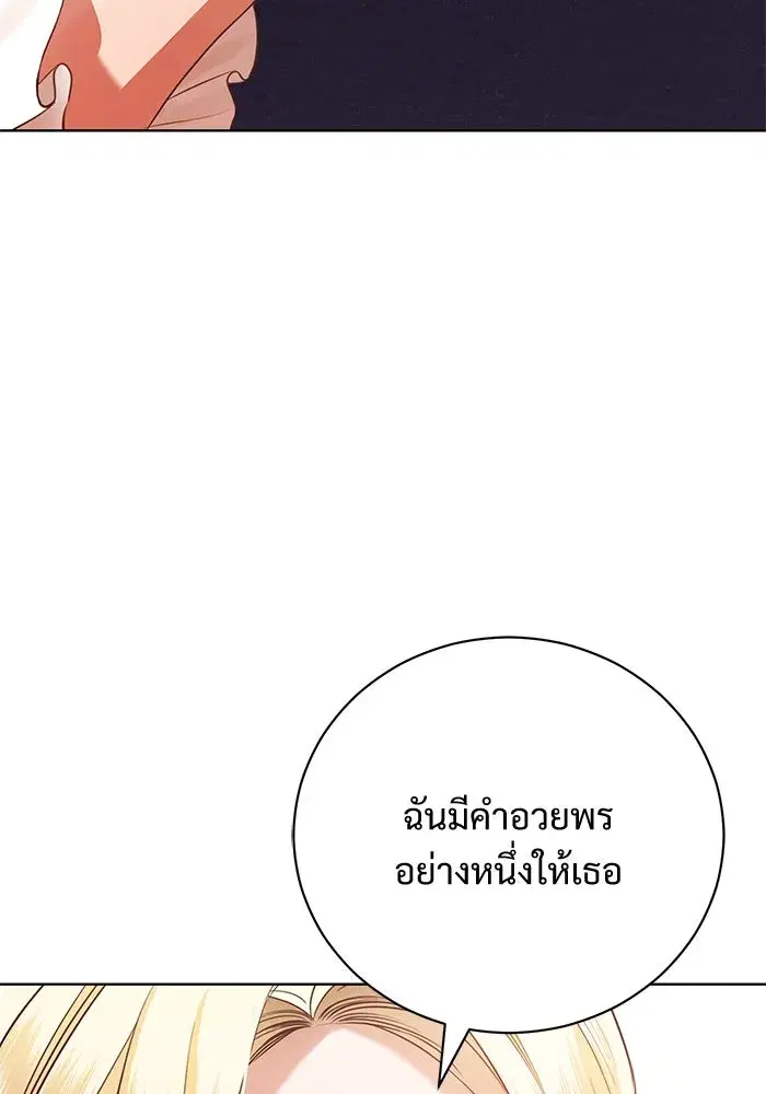 To My Husband’s Mistress ตอนที่ 5 — page 22 of 109