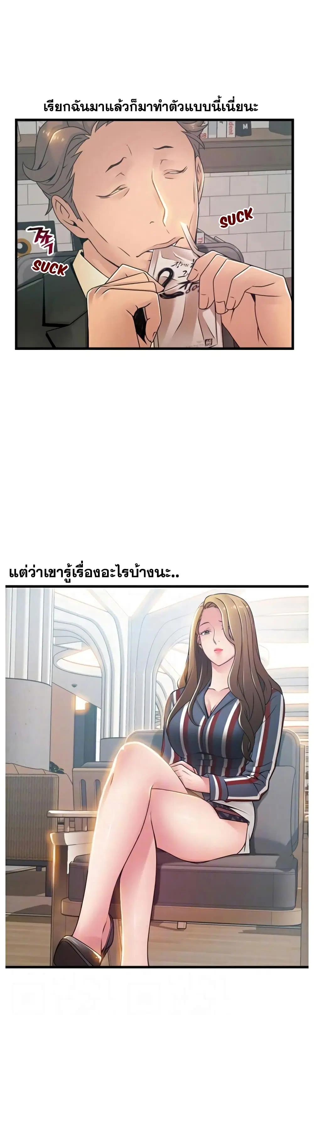 Weak Point ตอนที่ 55 — page 3 of 30