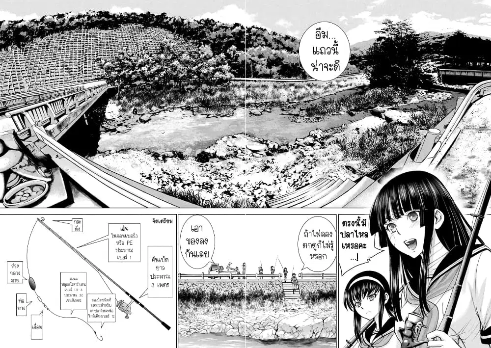 Satanophany ตอนที่ 200 — page 8 of 20
