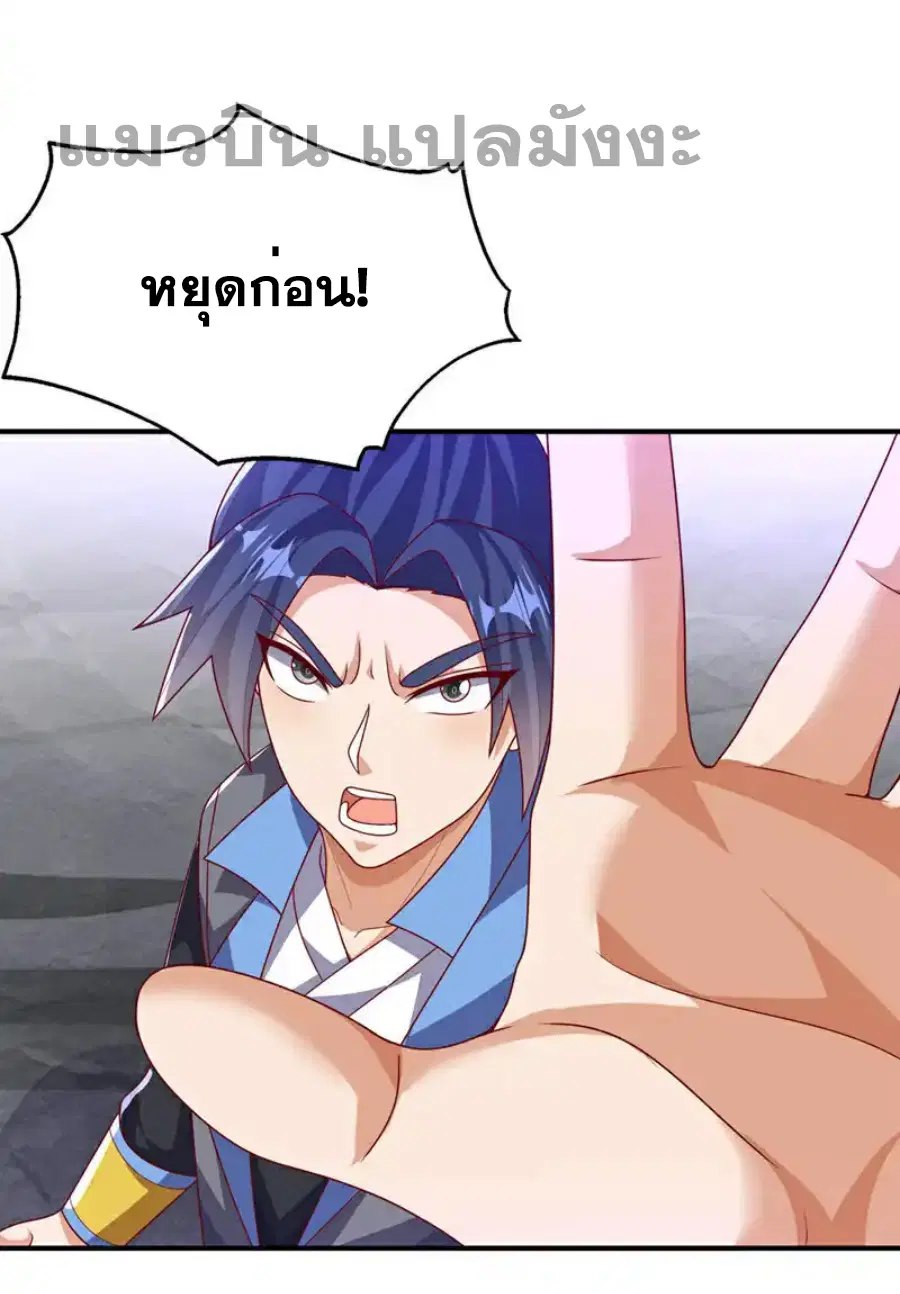 Wu Ni ตอนที่ 485 — page 26 of 34