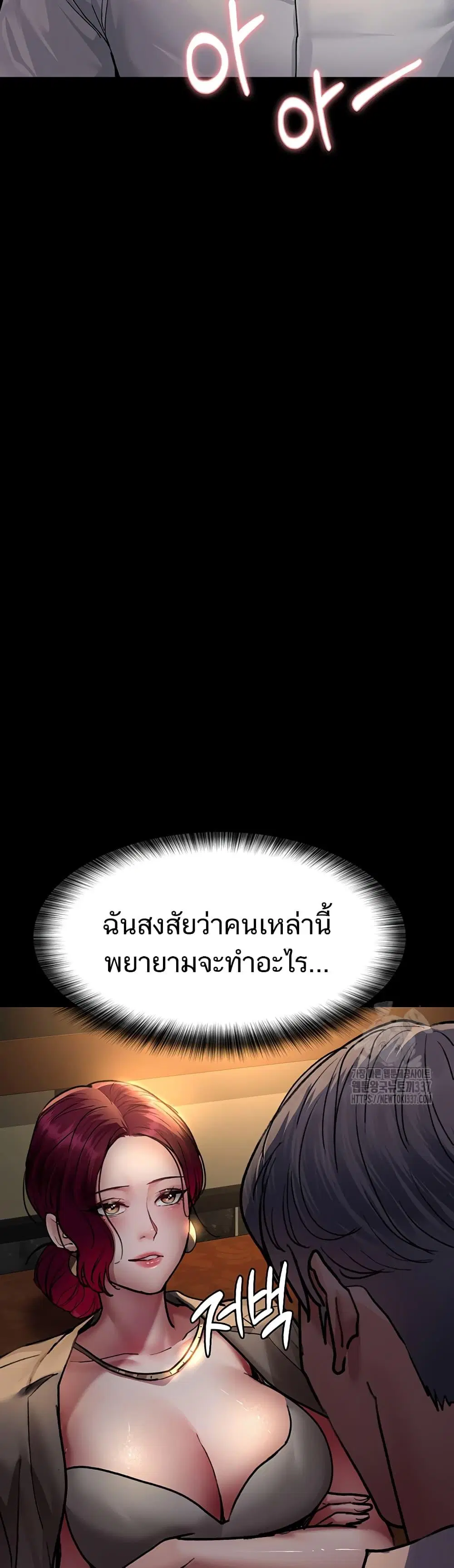 Night Hospital ตอนที่ 53 — page 32 of 60