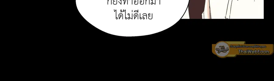 A Man of Virtue ตอนที่ 9 — page 3 of 45