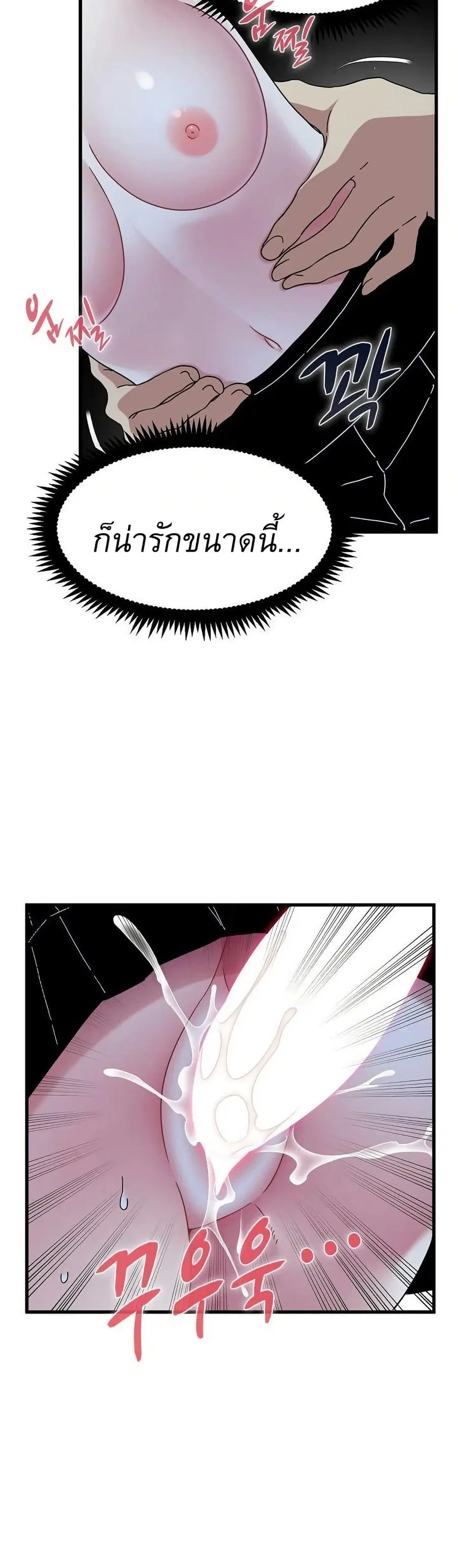 The Turning Point ตอนที่ 88 — page 27 of 50