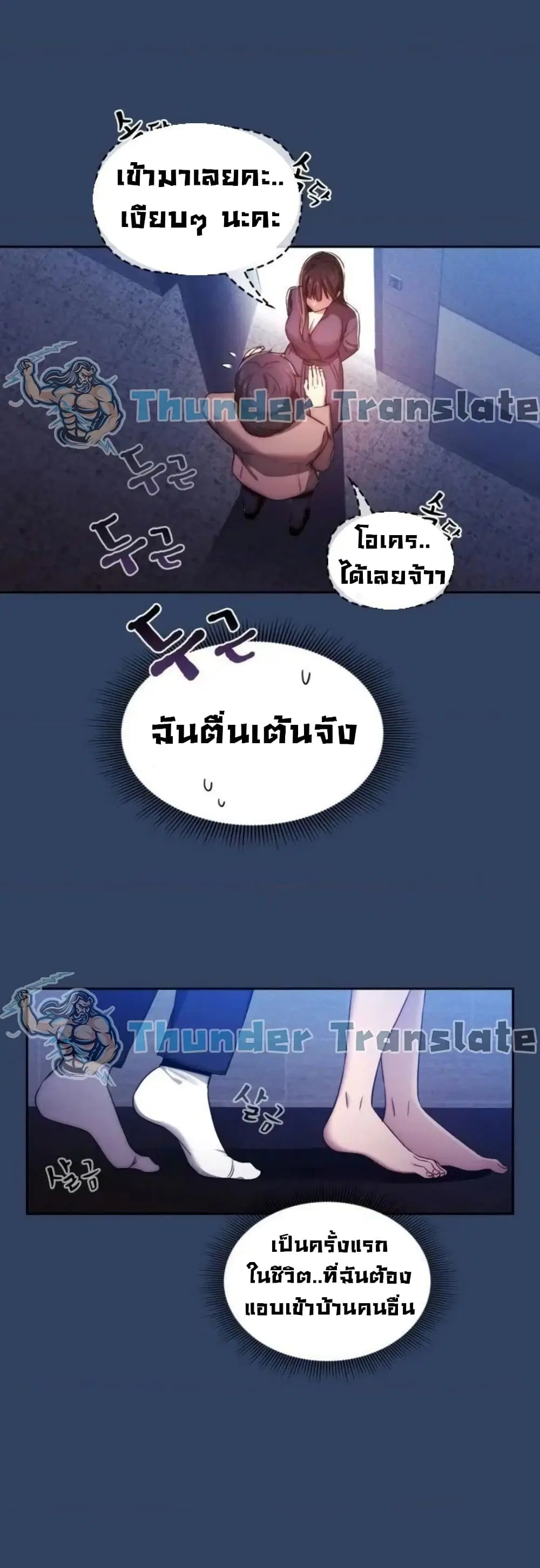Private Tutoring in These Trying Times ตอนที่ 38 — page 39 of 42