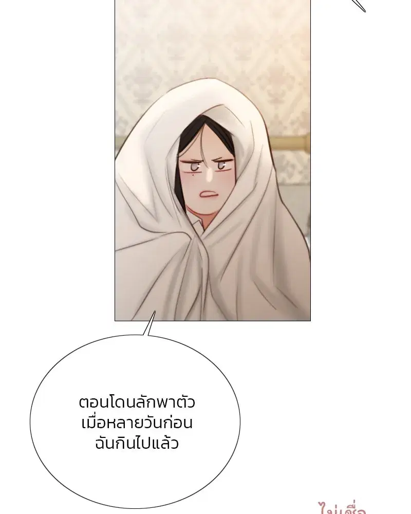 Serena ตอนที่ 74 — page 55 of 177