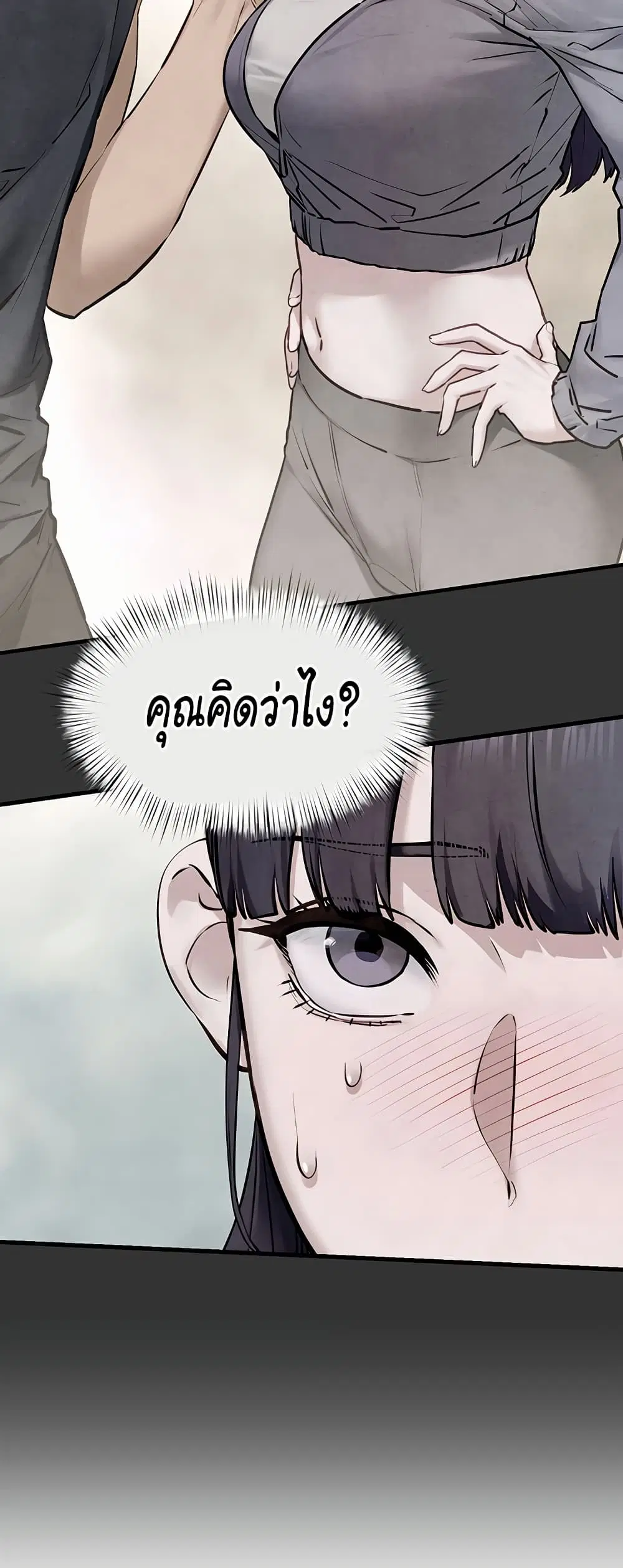 Moby Dick ตอนที่ 50 — page 57 of 61