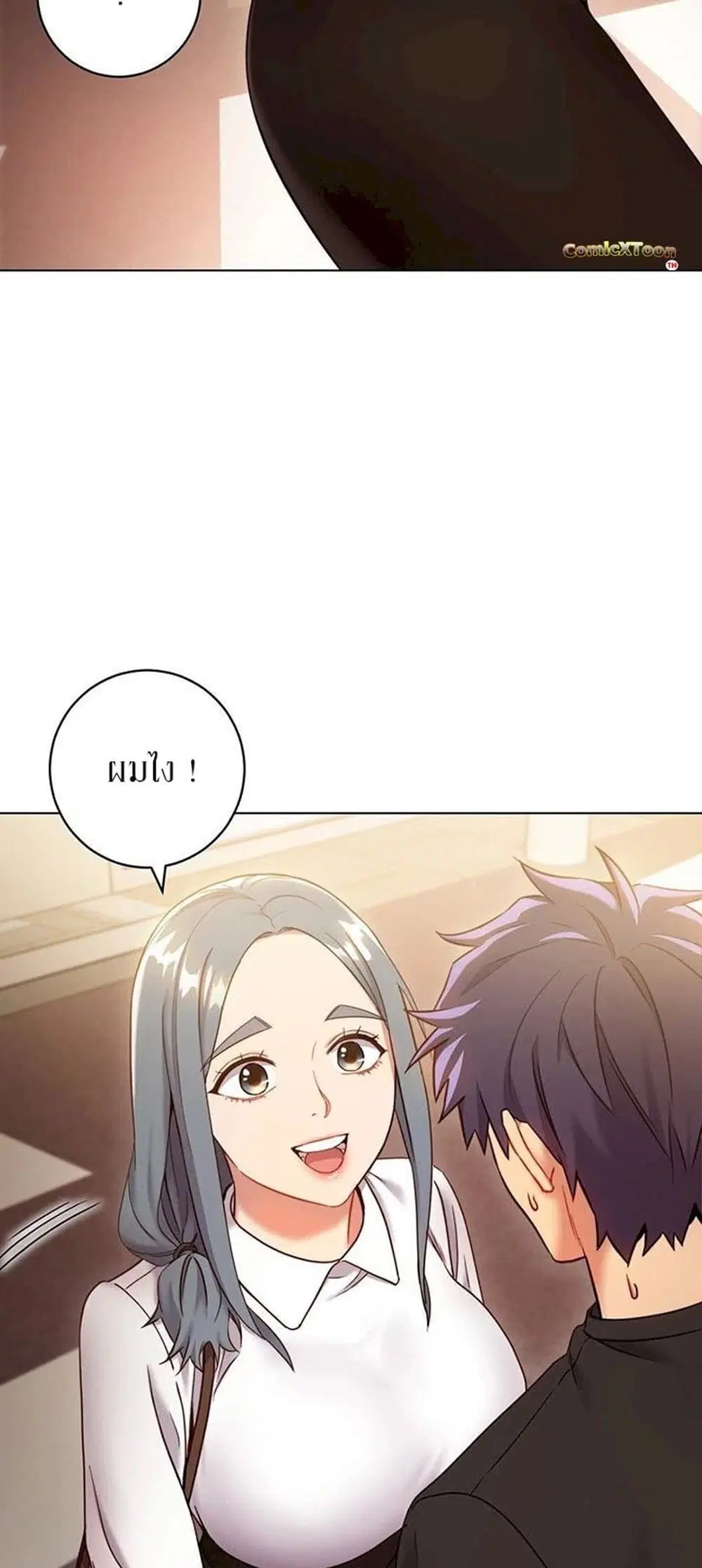 Stepmother Friends ตอนที่ 19 — page 17 of 62