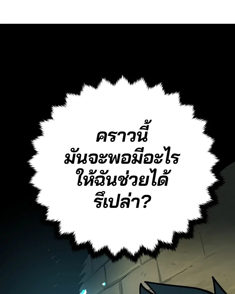 The Player ตอนที่ 138 — page 68 of 168