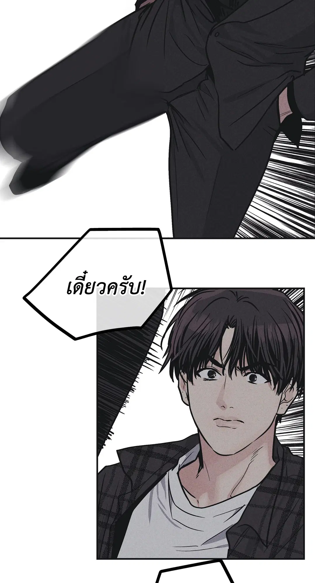 PAYBACK ตอนที่ 40 — page 2 of 82