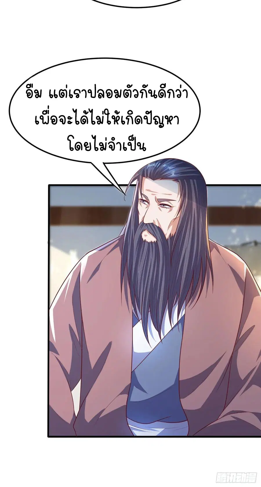 Wu Ni ตอนที่ 64 — page 18 of 39