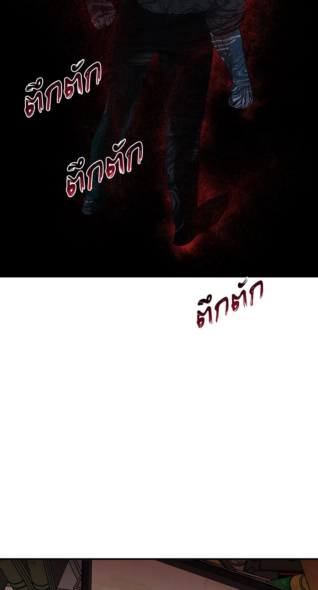 Low Tide in Twilight ตอนที่ 88 — page 8 of 68