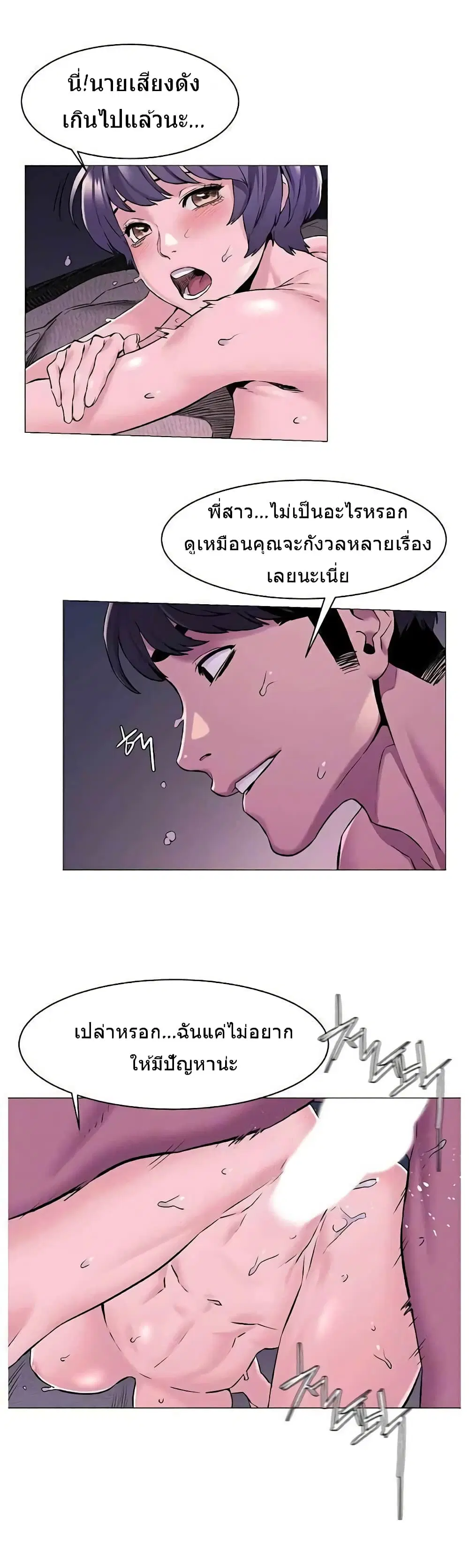Silent War ตอนที่ 66 — page 4 of 17