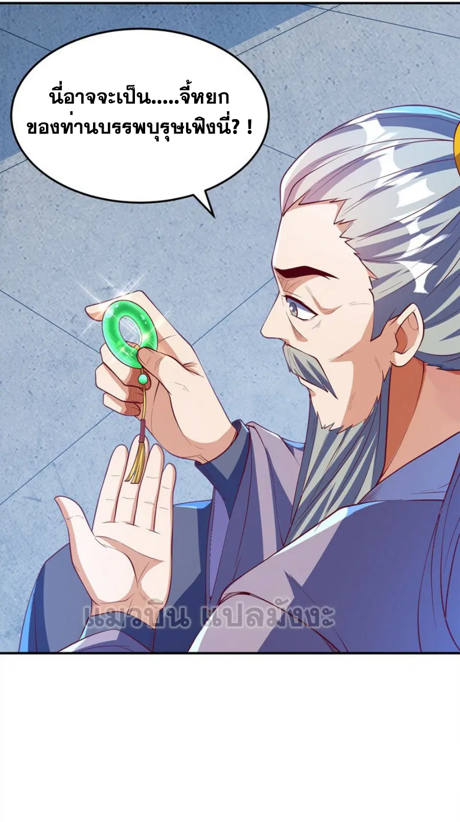 Wu Ni ตอนที่ 281 — page 20 of 39