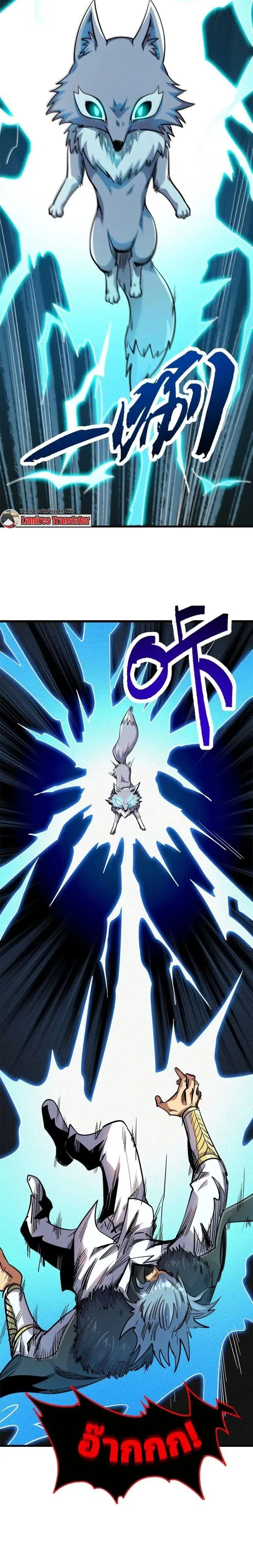 Super God Gene ตอนที่ 194 — page 8 of 13