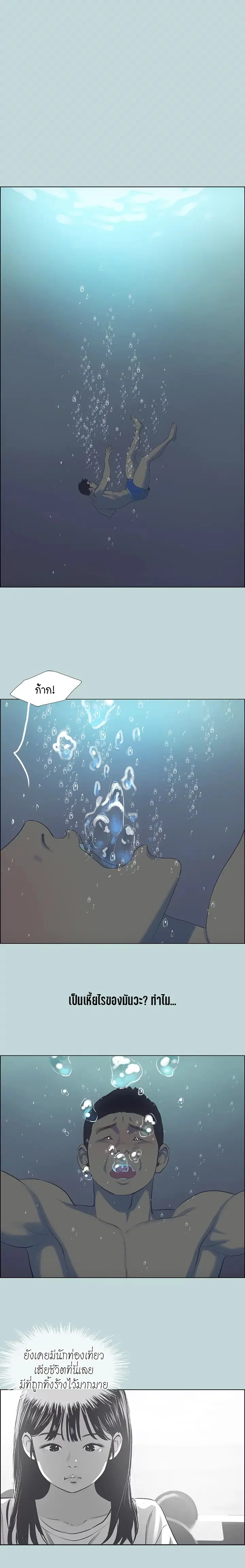 Summer Vacation ตอนที่ 43 — page 1 of 17
