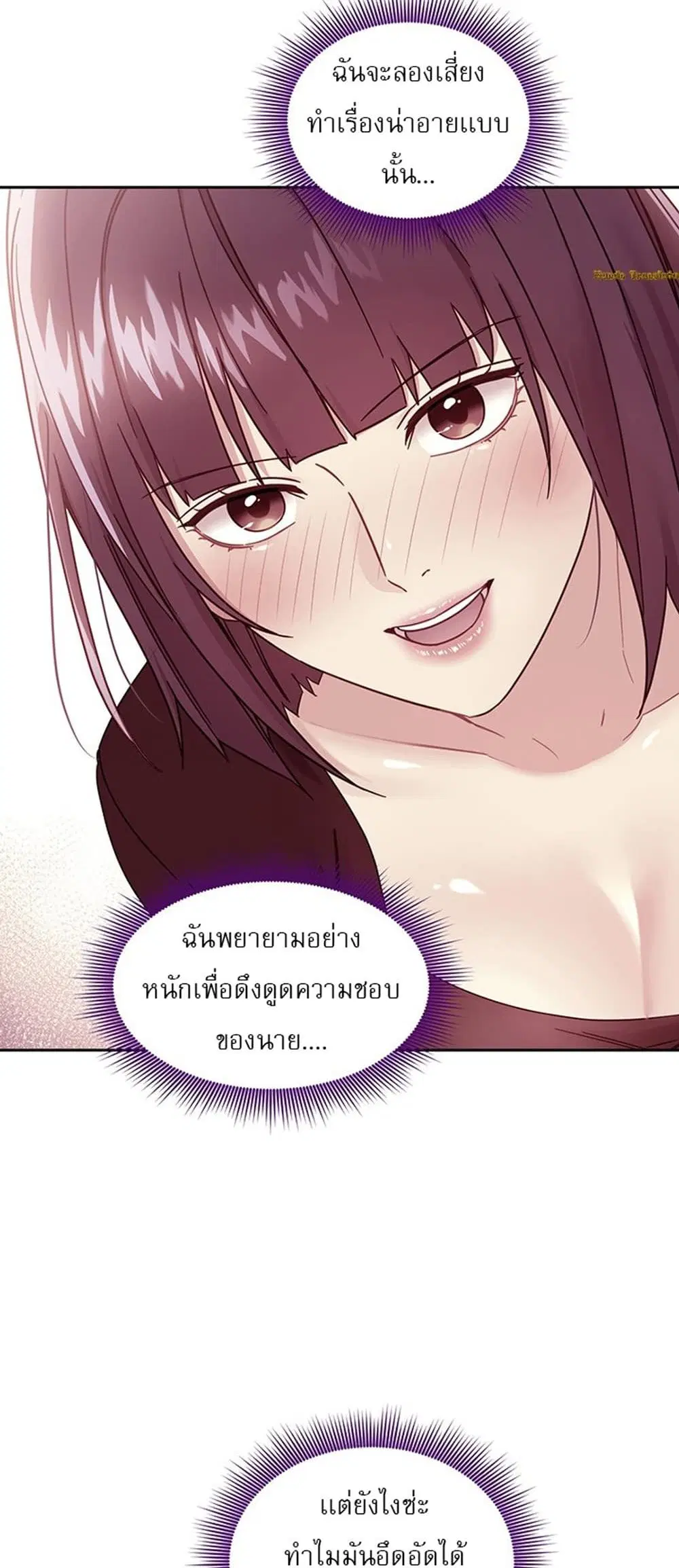 Stepmother Friends ตอนที่ 74 — page 32 of 55