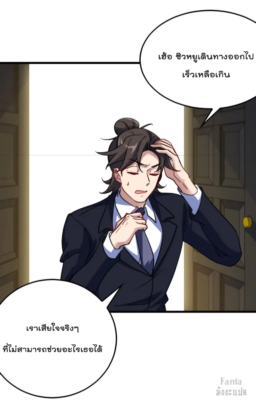 Dragon King Hall ตอนที่ 129 — page 3 of 38