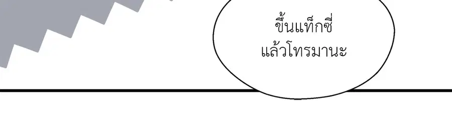 A Man of Virtue ตอนที่ 13 — page 24 of 49