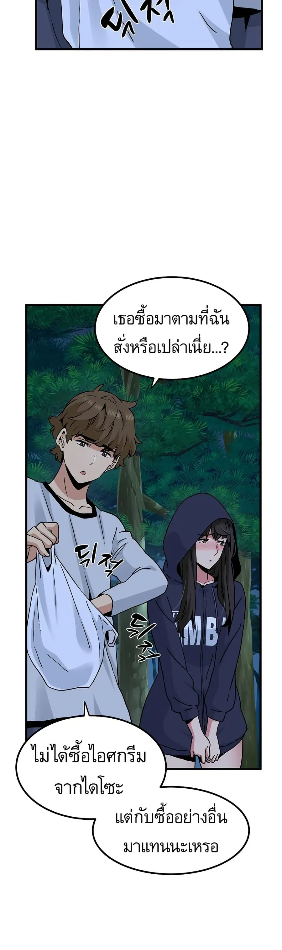 The Turning Point ตอนที่ 51 — page 29 of 60